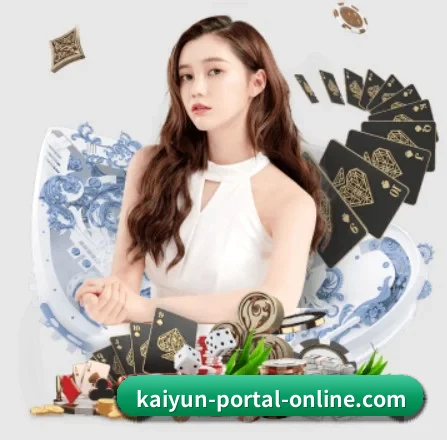 开云赛事 APP 界面