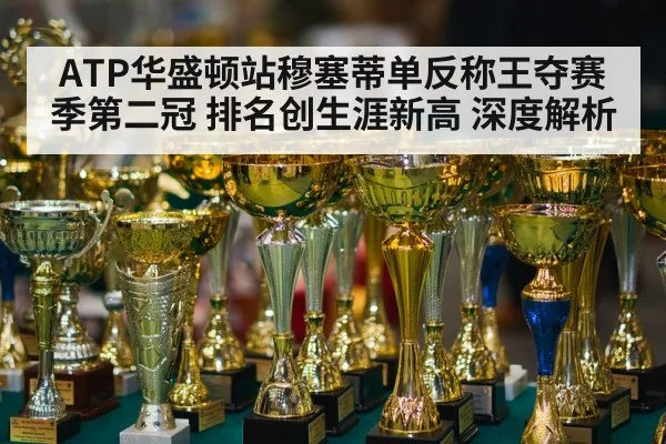 tennis champion trophy