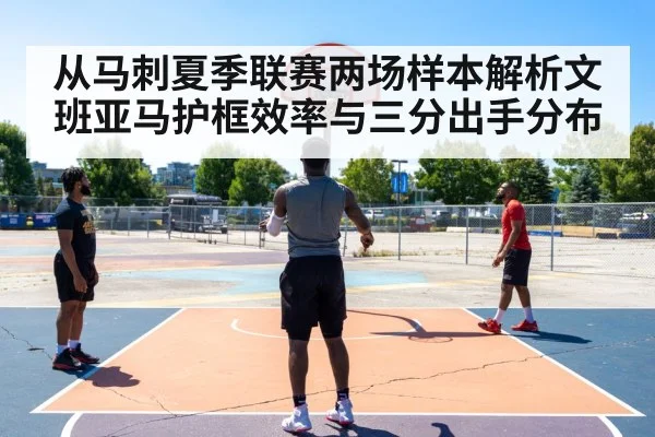 basketball three point shot
