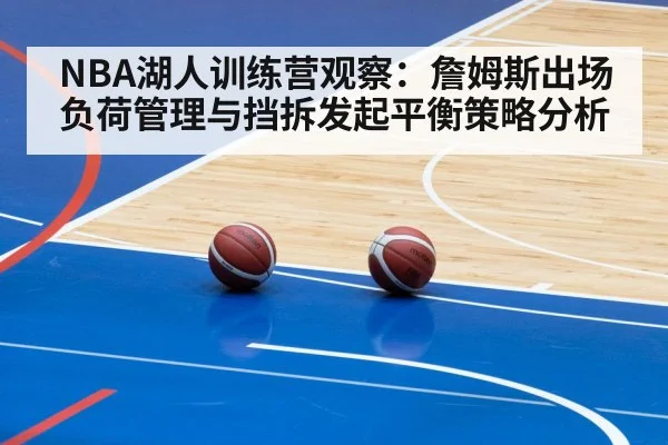 basketball pick and roll